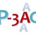 P-3AC